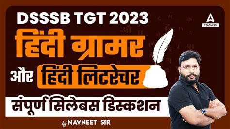 DSSSB TGT Syllabus 2023 DSSSB TGT Hindi Syllabus 2023 YouTube