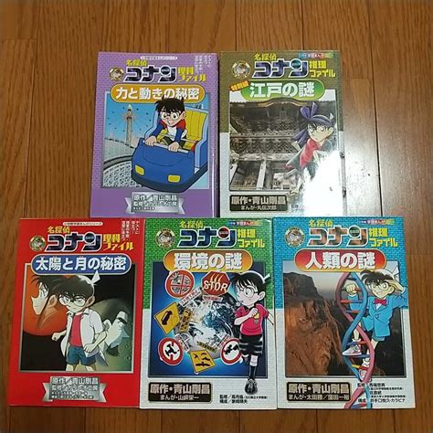Yahooオークション 【5冊セット】名探偵コナン推理ファイル 力と動