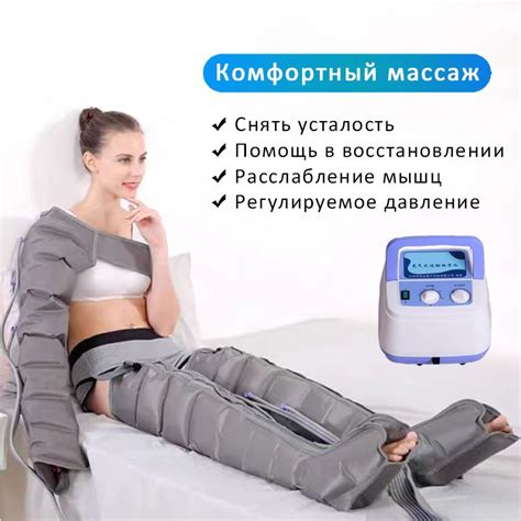 Аппарат для лимфодренажа и прессотерапии (воздушный насос + 2 штуки 4 ...