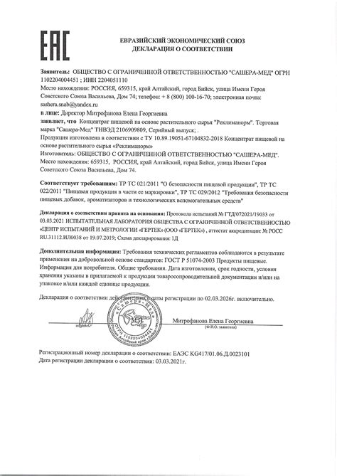 Реклиманорм цена 480 ₽, инструкция, описание, полезные свойства, отзывы ...
