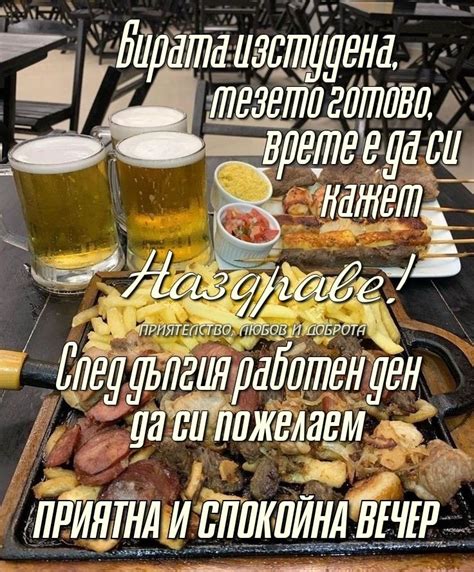 🍻🍟🌹♥️ - Приятелство, Любов и Доброта