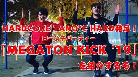 Hardcore Tano C Hard Megaton Kick Youtube