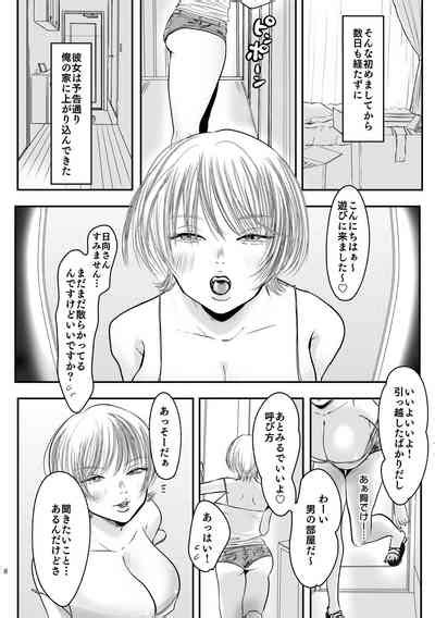 Gokinjo Tsukiai No Susume Nhentai Hentai Doujinshi And Manga