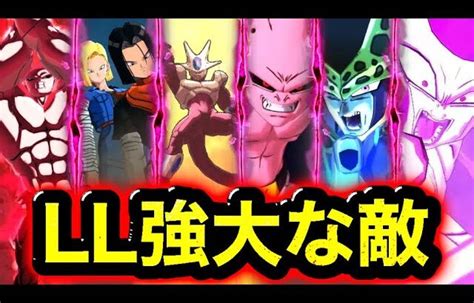 Ll強大な敵編成がヤバすぎた【ドラゴンボールレジェンズ】【dragonball Legends】【ゲーム実況】｜動画配信者支援ブログ