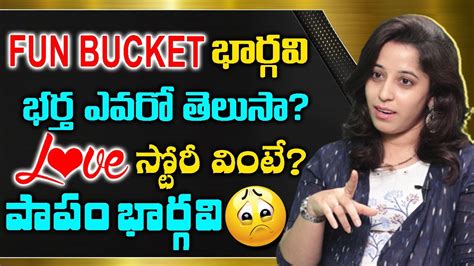 ఫన్ బక్కెట్ భార్గవి ప్రేమకథ Fun Bucket Bhargavi Love Story Ism