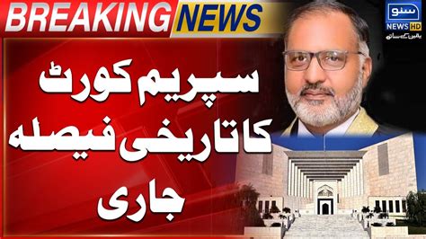 Judge Shaukat Aziz Case Supreme Court Historic Decision Breaking