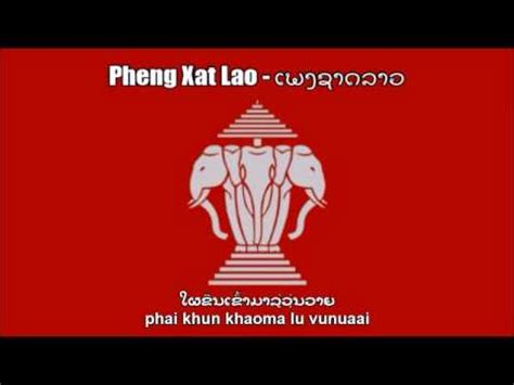 National Anthem of the Kingdom of Laos Pheng Xat Lao ເພງຊາດລາວ