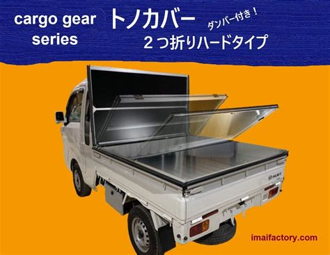 amazon cargo gear dat