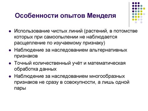 Законы Менделя - презентация онлайн