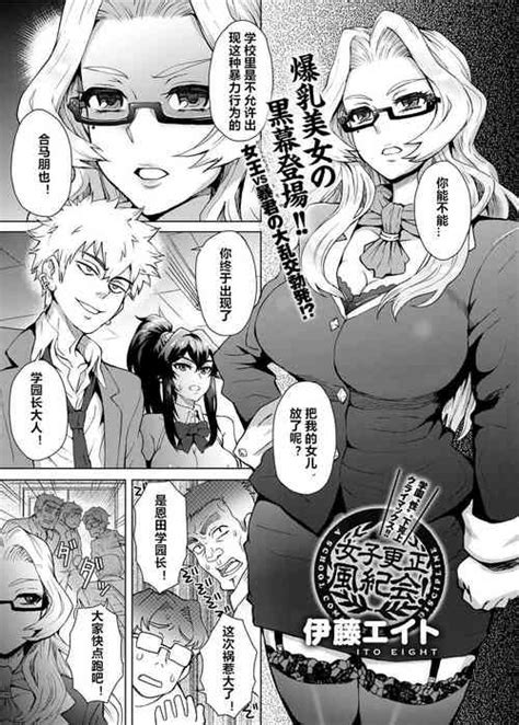 Artist Itou Eight Nhentai Hentai Doujinshi And Manga