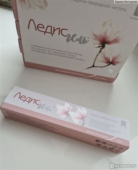 Гель Сашера-Мед Ледис Гель - «Борьба с вагинитом и циститом » | отзывы