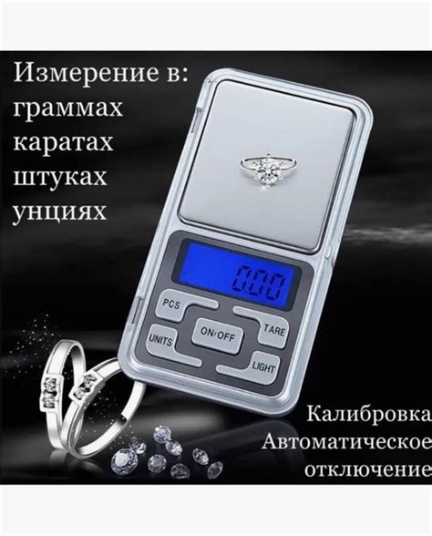 SteelStar Весы ювелирные электронные карманные 200 г/0,01 г - купить с ...