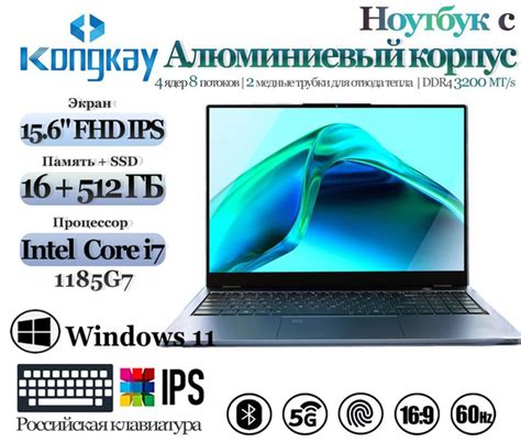Ноутбук Kongkay с интерфейсом Thunderbolt I7-1185G7-RAM 16/32ГБ-SSD ...