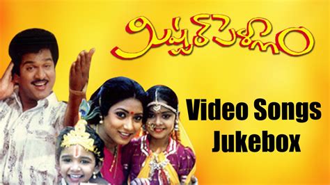 Mister Pellam Movie Video Songs Jukebox Rajendra Prasad Aamani