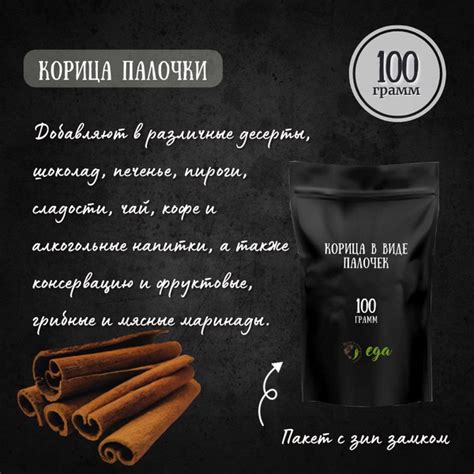 Палочки корицы 100 грамм - купить с доставкой по выгодным ценам в ...