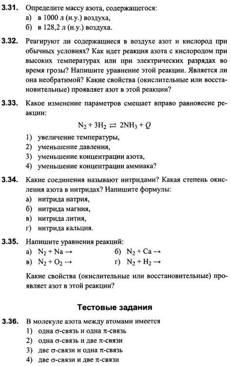 Тетрадкин Град - Задачи и упражнения по химии. 9 класс