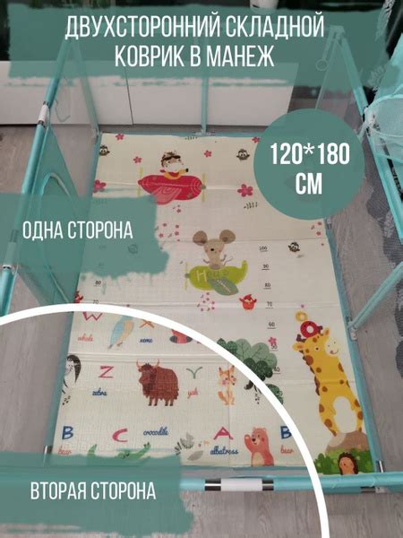 Коврик для манежа 120 * 180см. Детский игровой развивающий складной ...