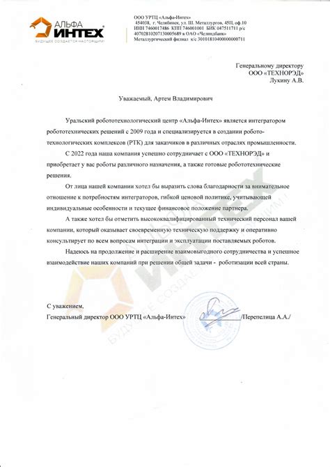 О компании | Technored