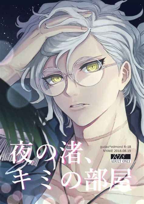 Yaoi Hentai Manga Fate Grand Order A Night By The Shore In Your Room