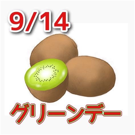 どちらのキウイがお好きですか？今日はゴールドにか アラフィフワーママ家族の為に小金持ちを目指す ️