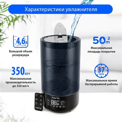 Увлажнитель воздуха с антивирусной УФ-лампой MARTA MT-2696/ 30W ...