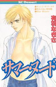 Summer Nude Manga MyAnimeList Net