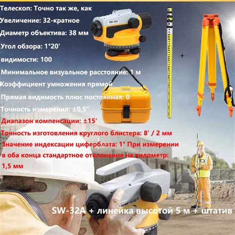 Оптический нивелир купить на OZON по низкой цене (1755115247)