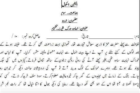 Urdu Inpage Typewriter Financialfor