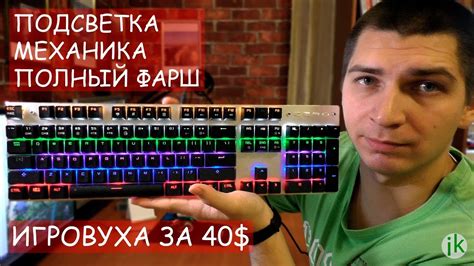 Игровая клавиатура с подсветкой с Алиэкспресс - YouTube