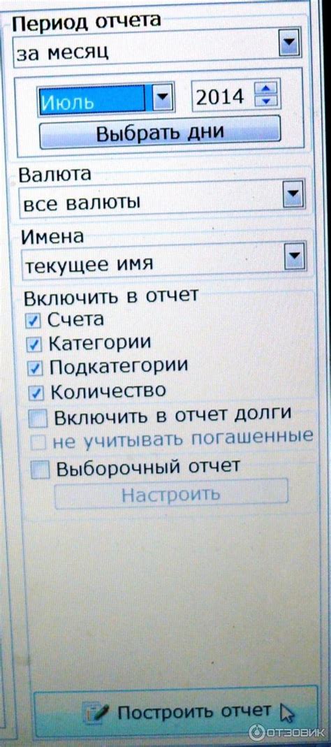 Отзыв о Программа Keepsoft "Домашняя бухгалтерия" | Как легко ...