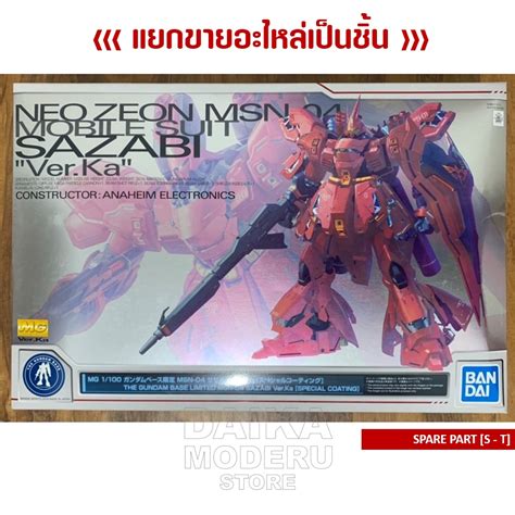mp mg  msn  sazabi verka special coating sasabi ver