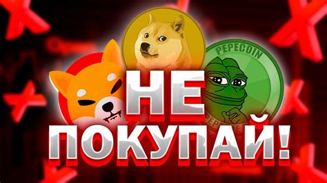 Какие Токены НЕЛЬЗЯ Покупать: Ловушки На Растущем Рынке - YouTube