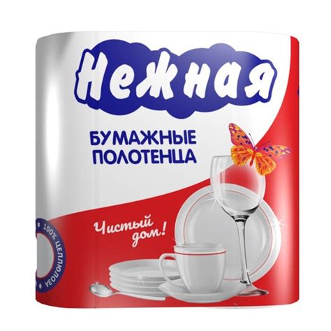 Полотенца бумажные "Нежная", 2 слоя, 2 рулона - купить с доставкой по ...