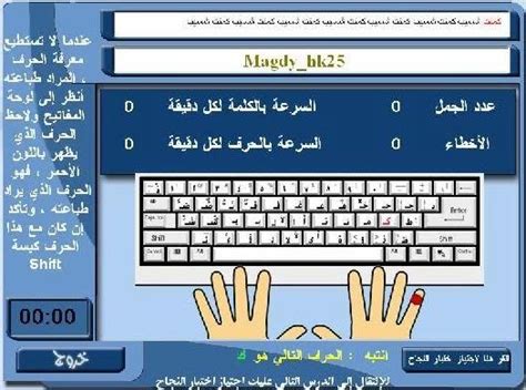 تحميل Typing Tutor عربي اخر اصدار برابط مباشر موقع داونلودر