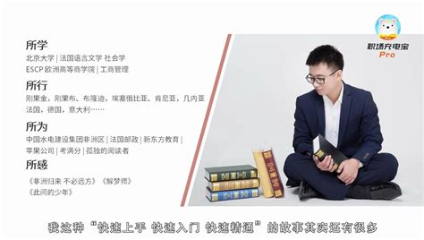 【学习方法】北大学霸黄河清教你快速学习任何知识 哔哩哔哩