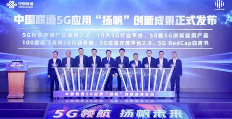 2022合作伙伴大会 中国联通重磅发布《5g Redcap白皮书》 行业动态 — C114通信网