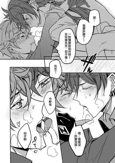 The Intoxicated Harbinger And Archon Nhentai Hentai Doujinshi And Manga