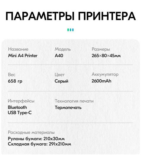 Портативный термопринтер PeriPage A4 Printer, компактный принтер для ...