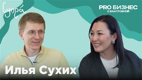 Сколько стоит открыть ресторан? Илья Сухих, Супра - YouTube