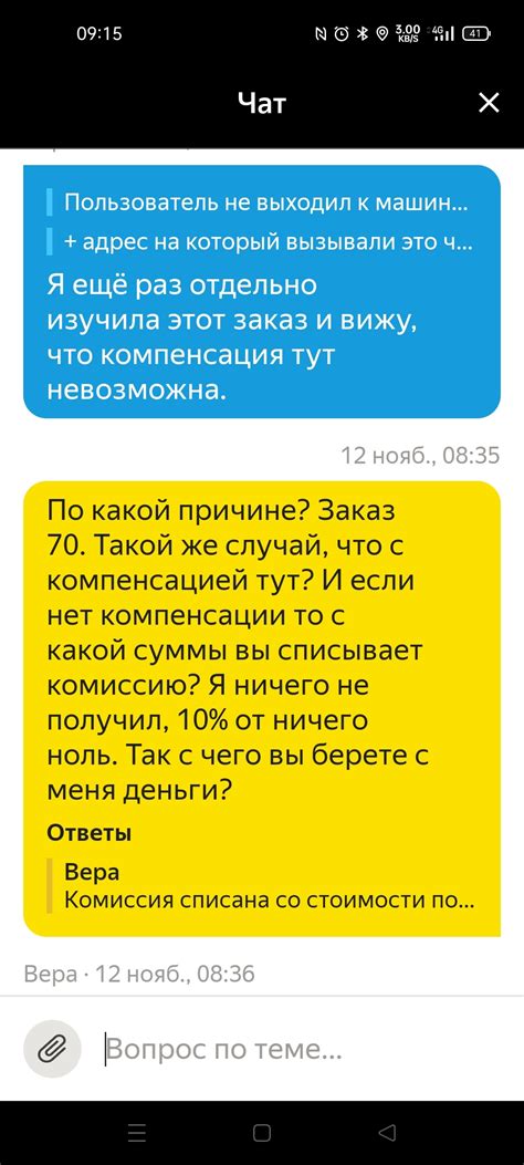 Поддержка яндекс про | Пикабу