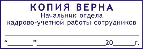 Копия верна генеральный директор штамп образец: образец для заверения ...