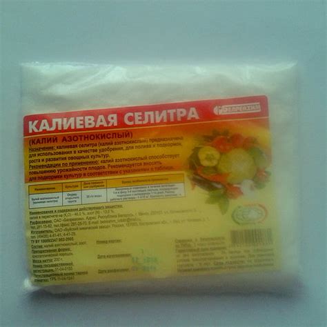 Калиевая селитра как сделать: Калиевая селитра и ее особенности ...