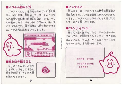 The Gay Gamer Manual Stimulation Bubble Ghost Gameboy