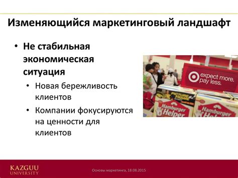 Маркетинг: создание и удержание ценности для клиента - презентация онлайн