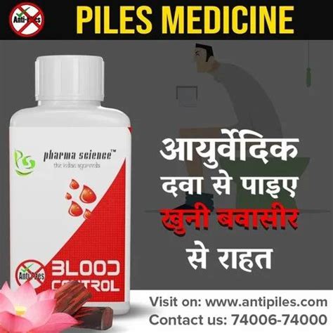 Pharma Science Ayurveda Piles Bawaseer Medicine At Rs 999 Bottle