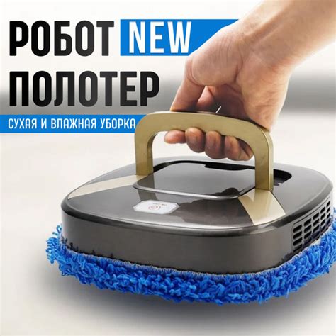 Робот пылесос с влажной и сухой уборкой, моющий - купить с доставкой по ...
