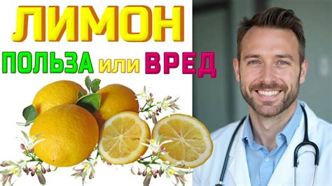 ЛИМОН🍋ПОЛЬЗА ЛИМОНОВ🍋ВОДА С ЛИМОНОМ🍋КОМУ НЕЛЬЗЯ ЛИМОНЫ - YouTube