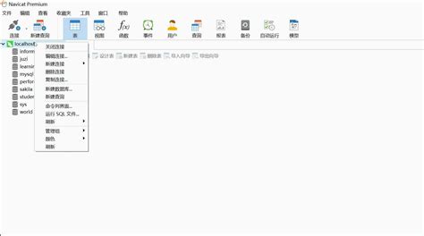 Navicat Premium使用教程详解 Navicat Premium怎么用 腾讯云开发者社区 腾讯云
