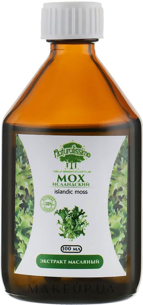 Naturalissimo Icelandic Moss Extract Oil - Масляный экстракт ...