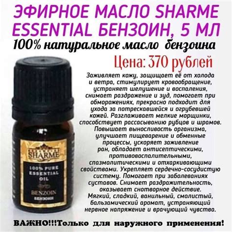 Эфирное масло Бензоин | Эфирное масло, Ароматы, Масло